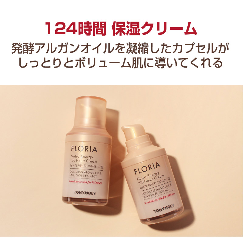 TONYMOLY【フローリア ホワイトニング カプセルエッセンス】 TONYMOLY【フローリア ホワイトニング カプセルエッセンス】