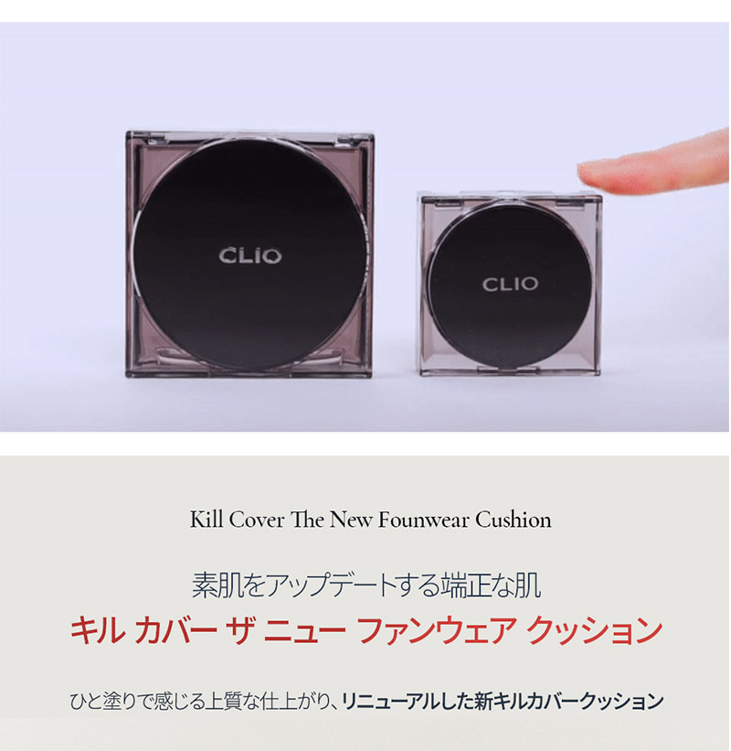 デイジークシャドウパレット＆クリオクッションファンデ5点セット新品未使用箱無し 韓国発「CLIO」新グローバルモデルにアン・ユジン就任！1月