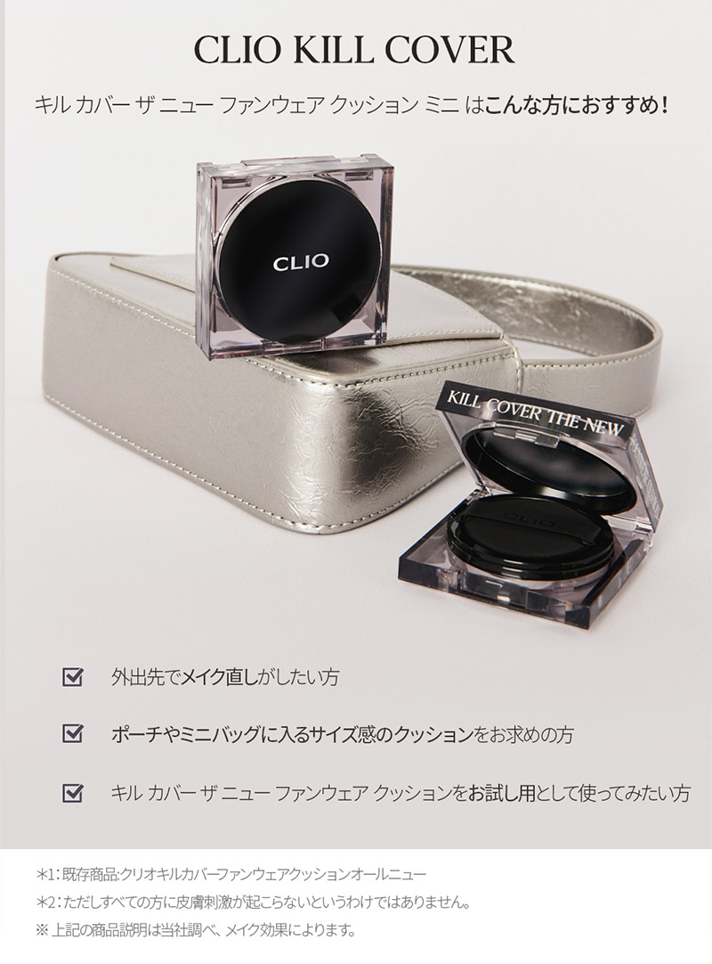 デイジークシャドウパレット＆クリオクッションファンデ5点セット新品未使用箱無し 韓国発「CLIO」新グローバルモデルにアン・ユジン就任！1月