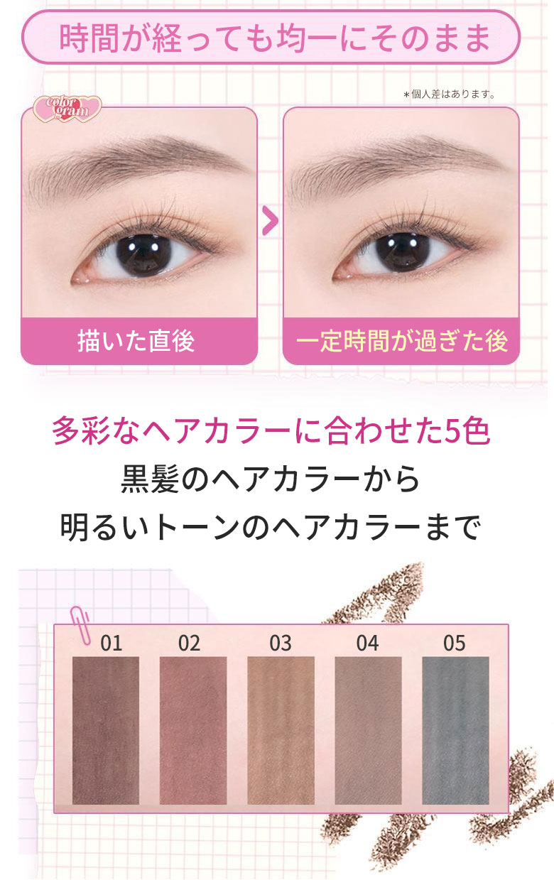 アイブロウ ペンシル 国内発送 メール便 送料無料 『colorgram・カラー