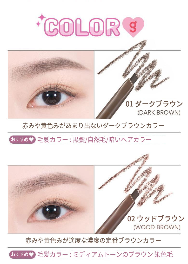 アイブロウ ペンシル 国内発送 メール便 送料無料 『colorgram・カラー
