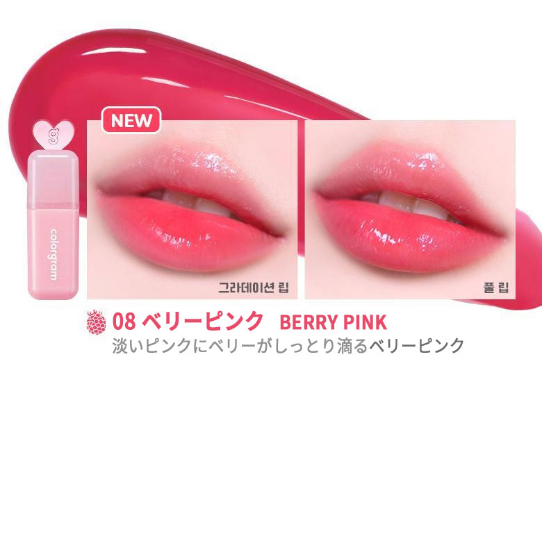 【新品未使用】15本セットまとめ売り　colorgram カラーグラム　ティント 新色レビュー】タンフルグラスティント｜Colorgramの人気色を