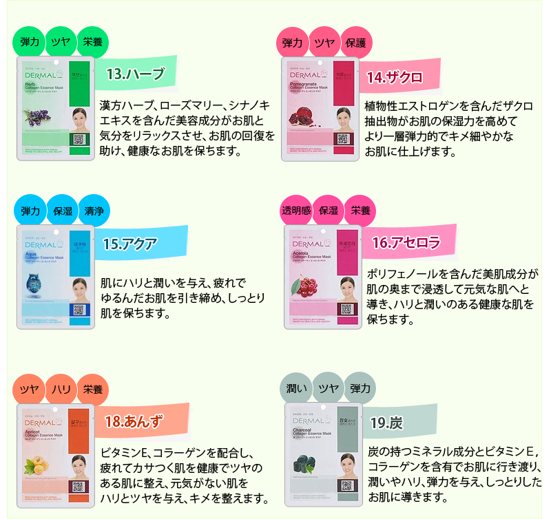 DERMAL フェイスパック シートマスク ダーマル シートパック 10枚