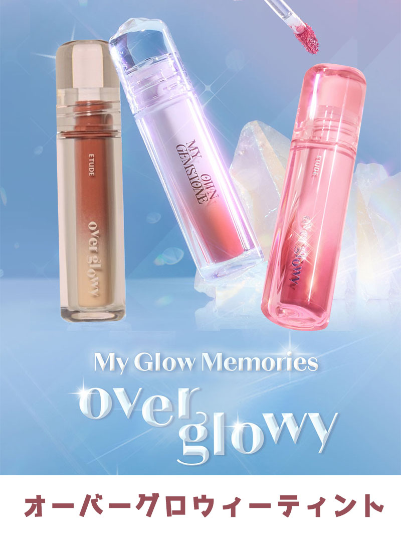 ETUDE（エチュード） リッププランパー 『Etude House・エチュード
