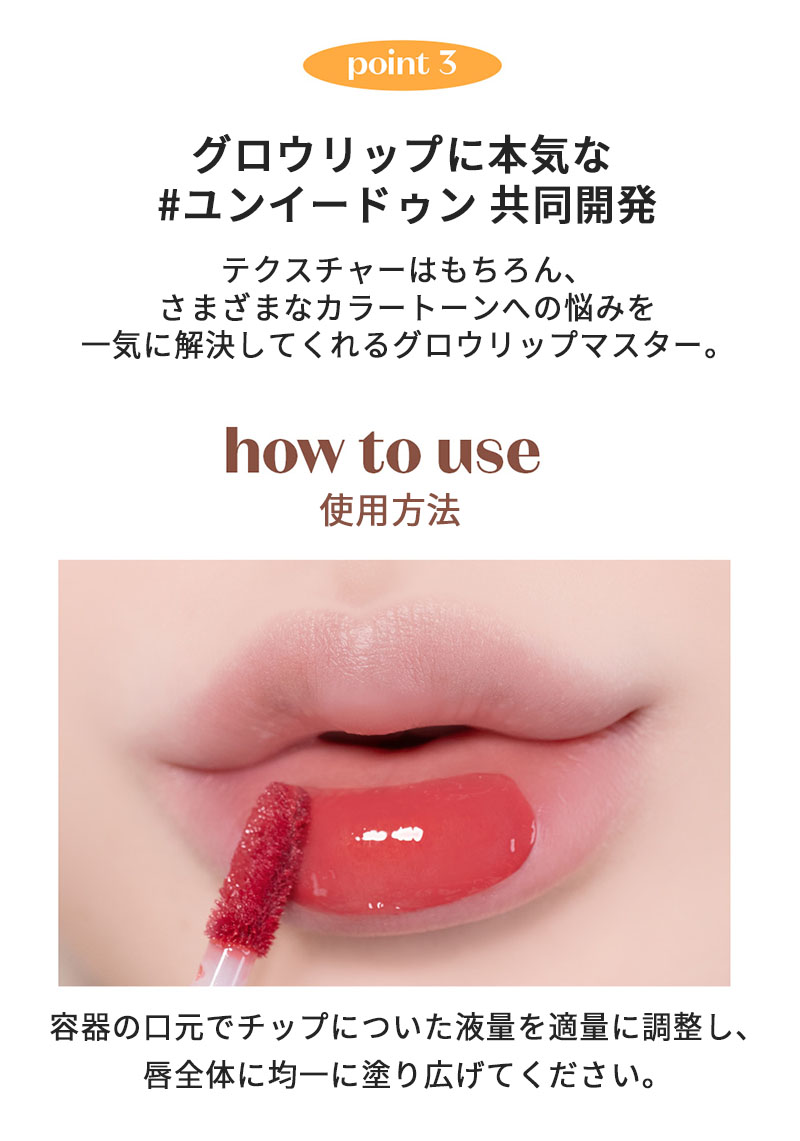 ETUDE（エチュード） リッププランパー 『Etude House・エチュード
