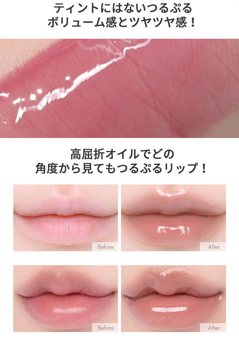 rom＆nd ミニサイズ ロムアンド グラスティングカラーグロス ティント