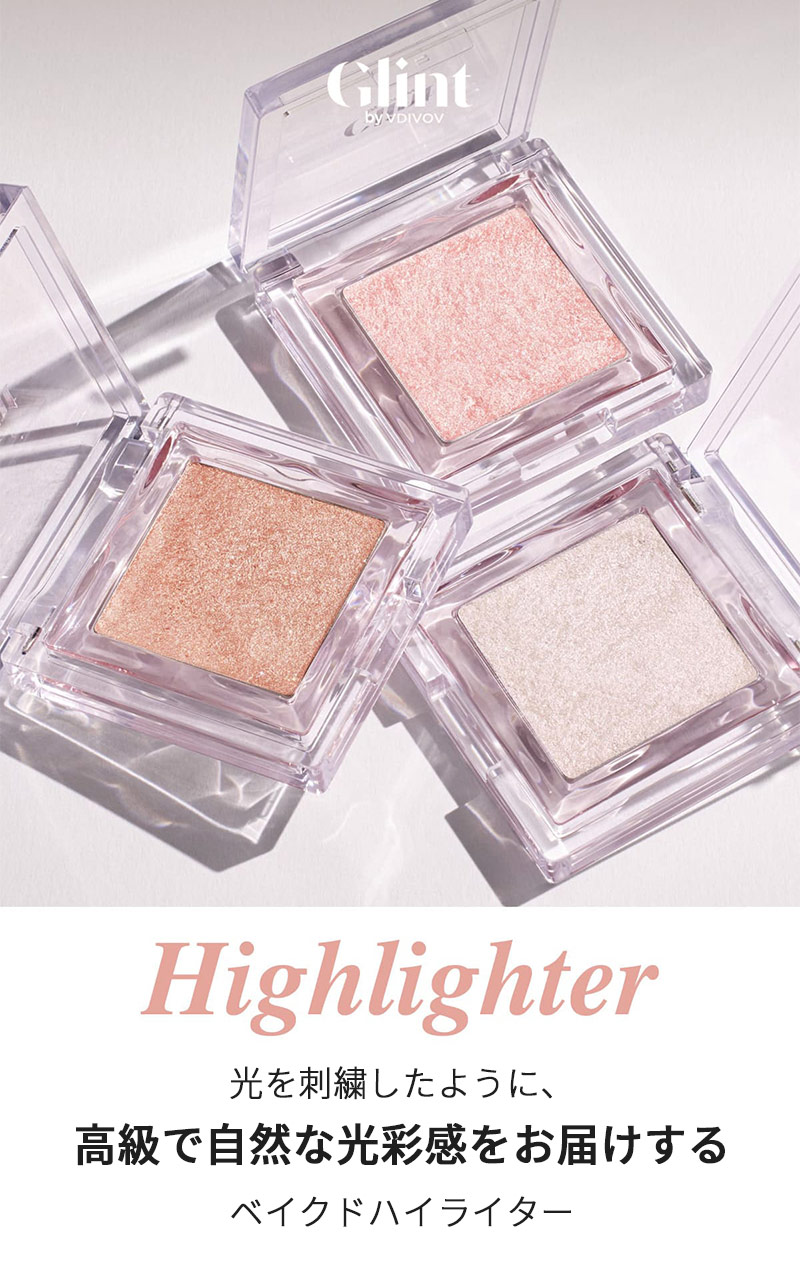 Glint（グリント） hlighter『』 ハイライター Glint by VDIVOV