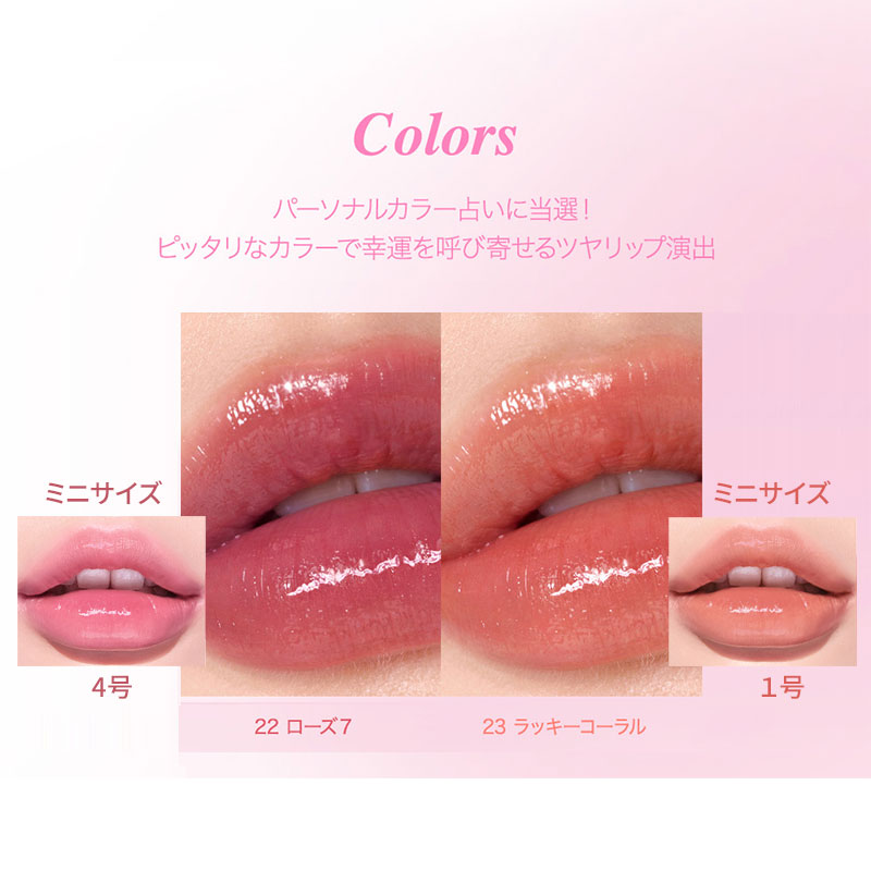 数量限定 ミニサイズ付き 『Peripera・ペリペラ』インク ムード グロイ