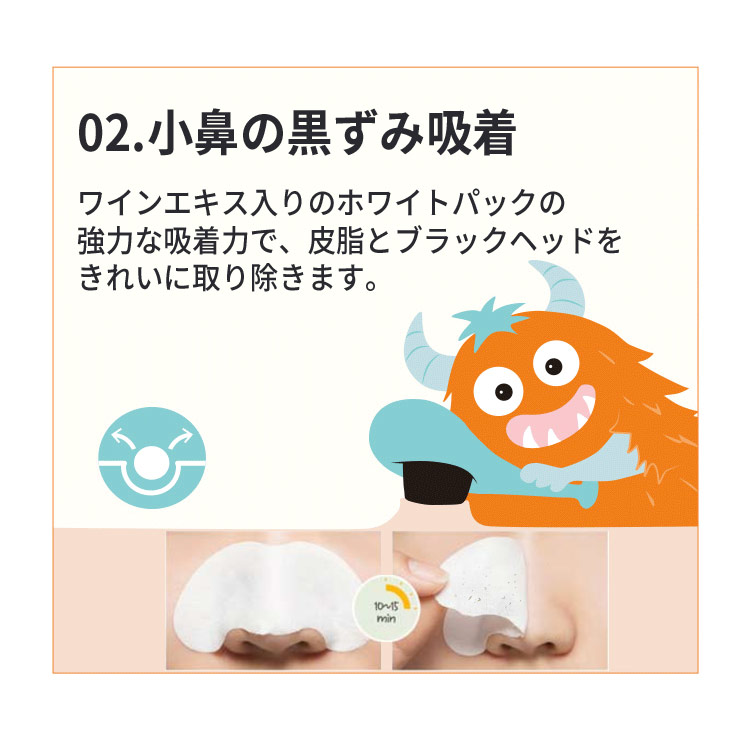 goblin-blackhead-3-step-nose-