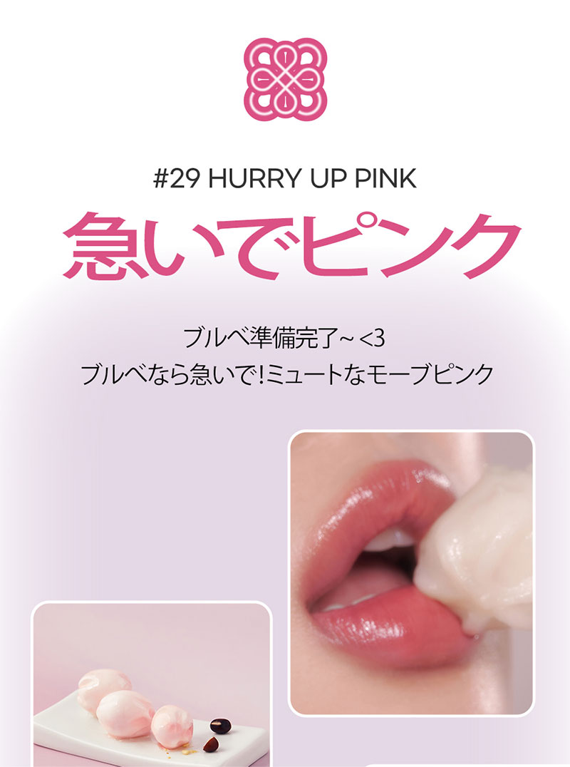 peripera ペリペラ リップ トギダン ティントジャム付き プラン