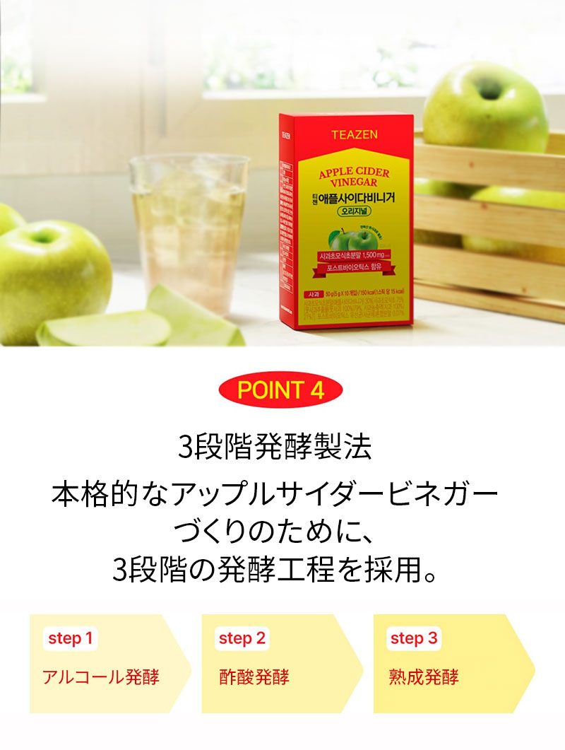TEAZEN アップルサイダービネガー コンブチャ 1BOX 10包 ポッキリ 粉末