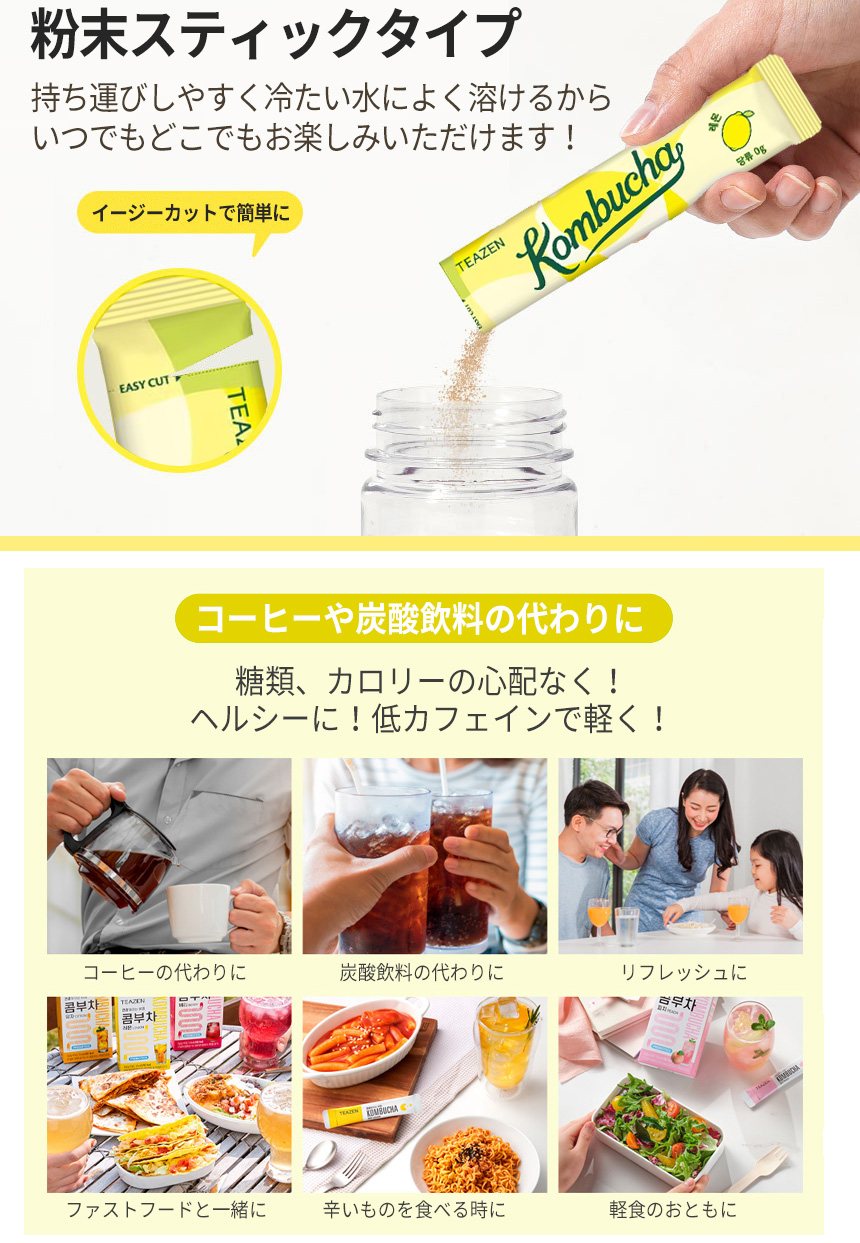 お試し TEAZEN レモン コンブチャ 5包入り(袋) x 5ea 粉末スティック