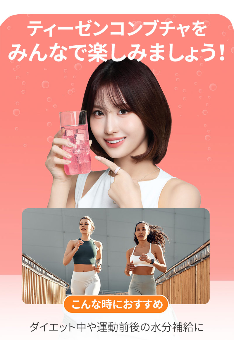TENZEN ピーチ コンブチャ 10包入り 粉末スティック 健康ドリンク BTS
