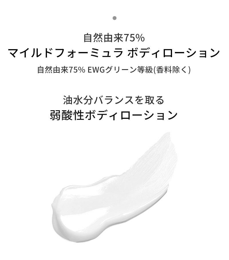 ボディローション ヒノキ MARMAR ; D マルマルディ ラクセント Hinoki