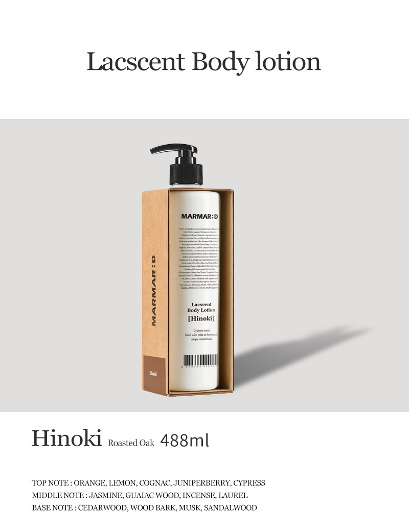 ボディローション ヒノキ 大容量『MARMAR ; D・マルマルディ