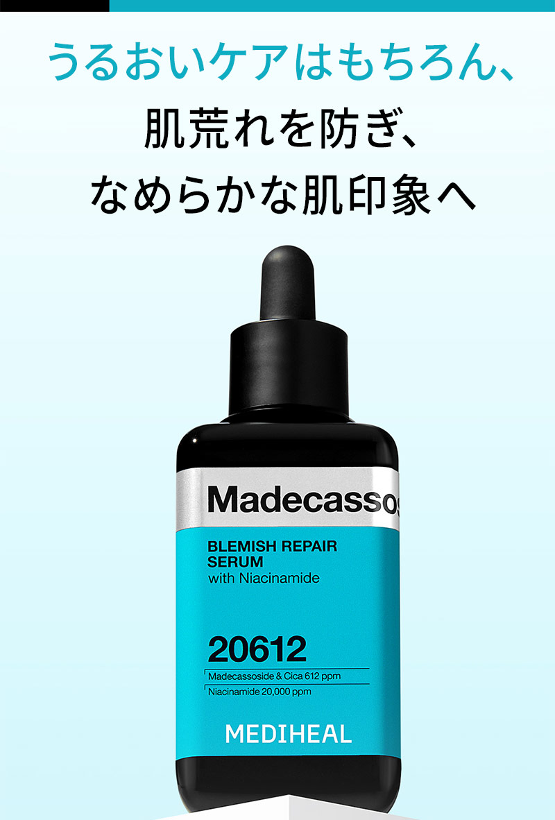 MEDIHEAL（メディヒール） マデカッソシド ブレミッシュケア セラム