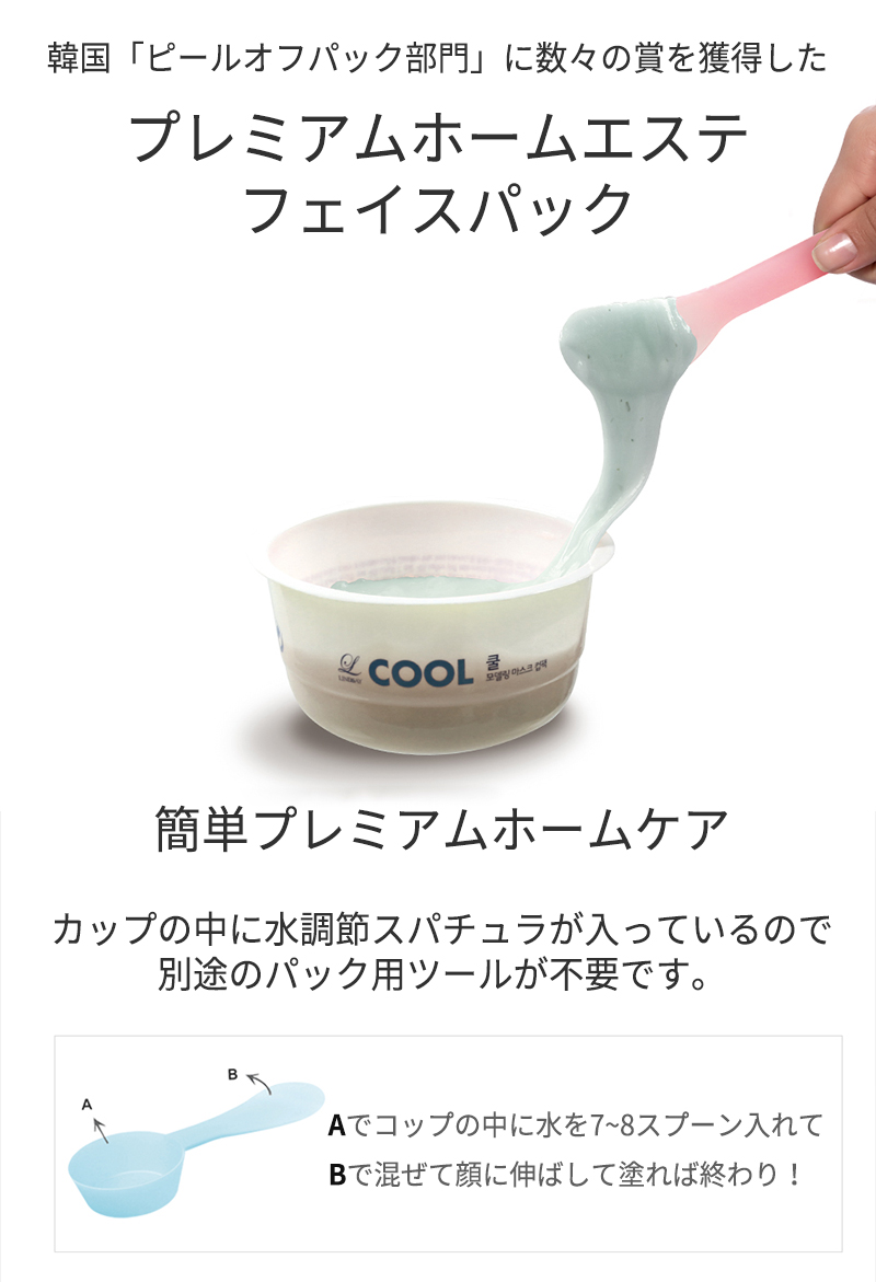 modeling-mask-cup-pack_02.jpg