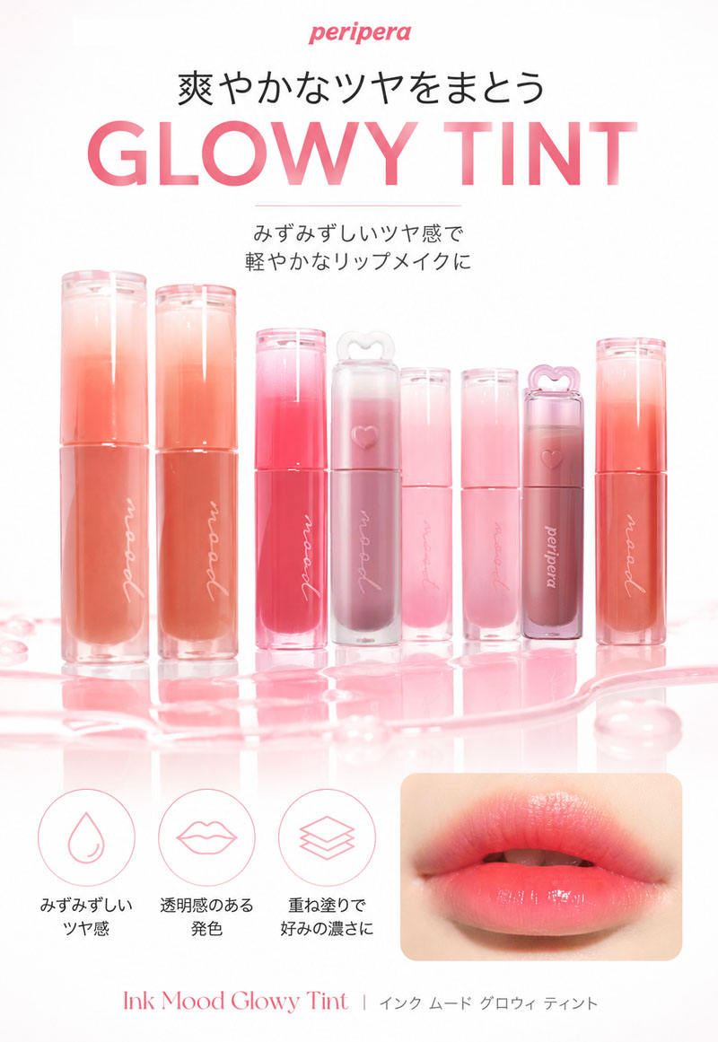 mood-glow-tint-2608v_01.jpg