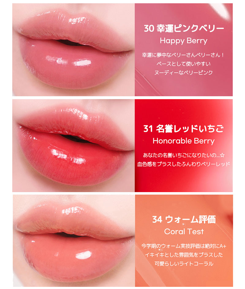 peripera（ペリペラ） リップ インク ムード グロイ ティント プラン