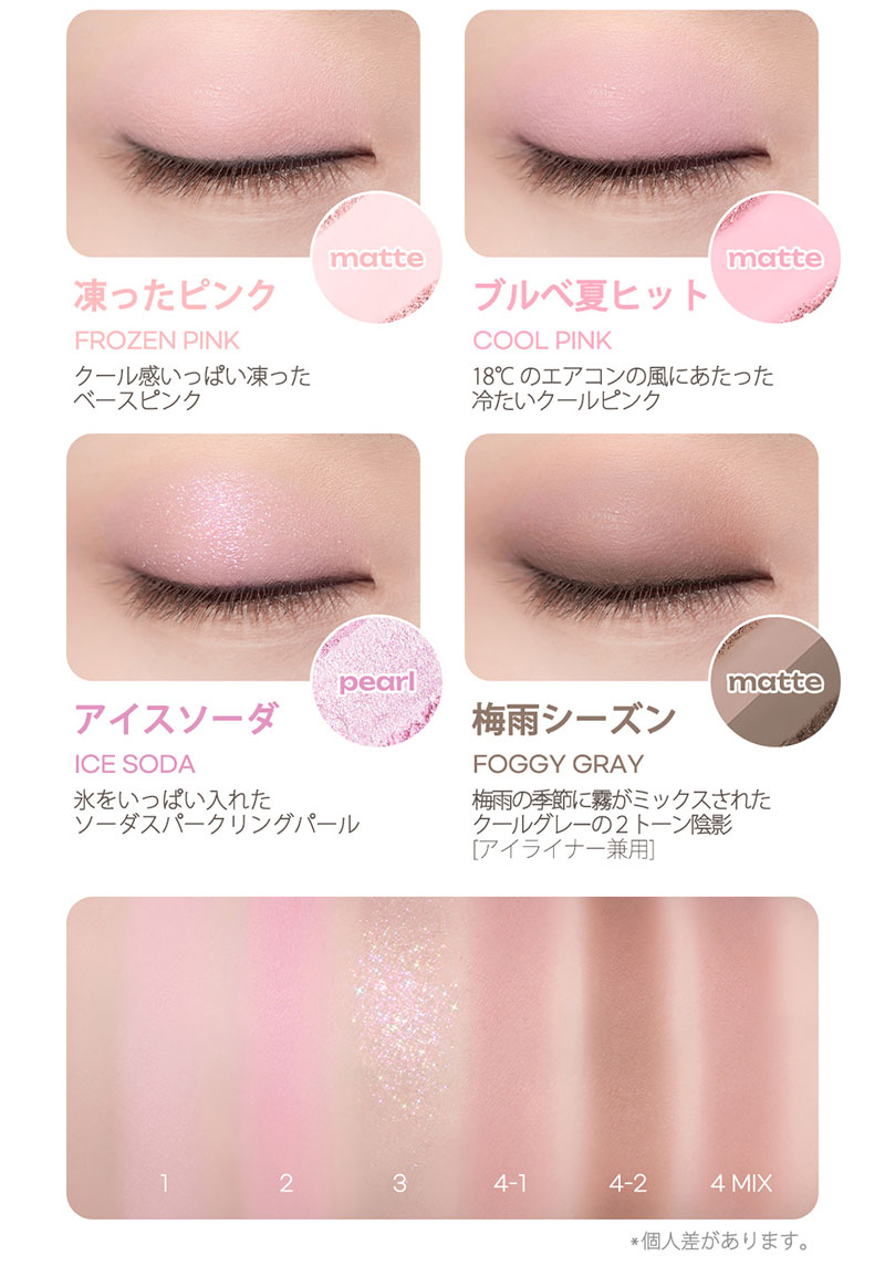peripera ペリペラ アイシャドウ インク ポケット シャドウ