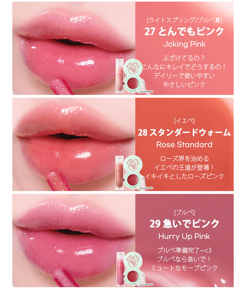 ロムアンド　ペリペラ　ティント　リップまとめ売り 楽天市場】ペリペラ ティント インク ムード グロイ ティント 全