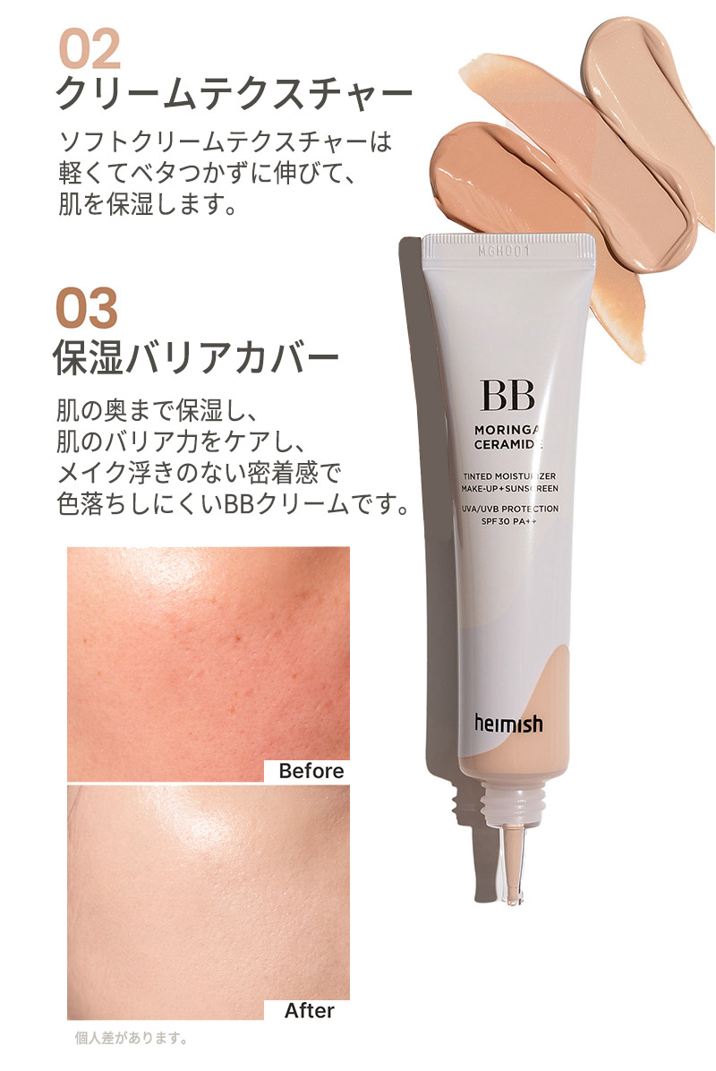 IPS エッセンスBBクリーム - 製品情報 - IPSコスメティックス