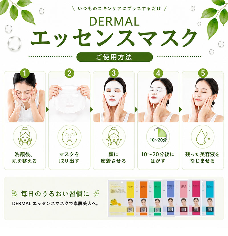 LKパック　シートマスク　10セット DERMAL フェイスパック シートマスク ダーマル ダーマル シートパック