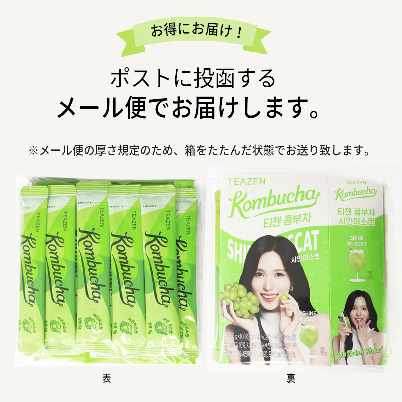 TENZEN シャインマスカット コンブチャ 30包入り 粉末スティック 健康