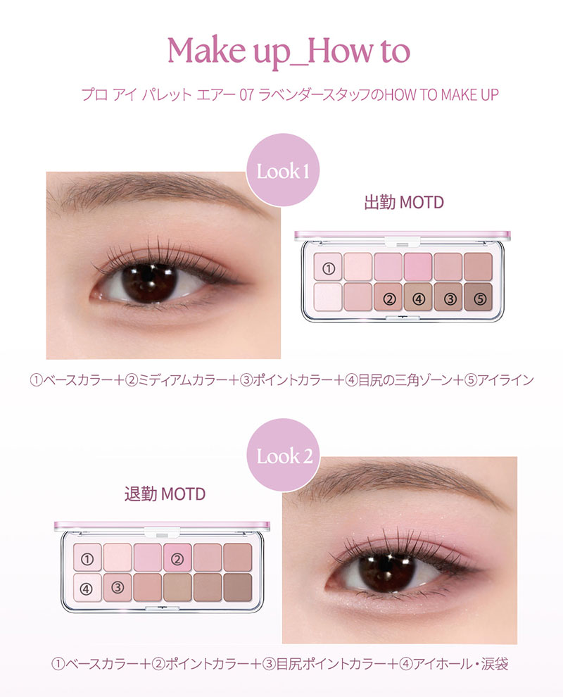 CLIO クリオ プロアイパレットアイシャドウパレットセット　7色セット CLIO / プロ アイ パレット 7号 ピーチグルーヴの公式商品情報