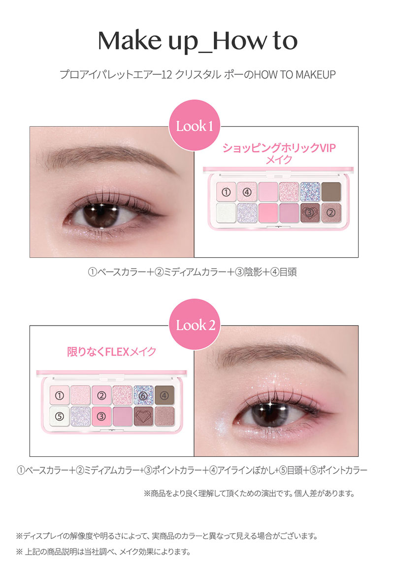 クリオ アイシャドウ 12色 CLIO 12号 プロ アイ パレット エアー 12 CRYSTAL PAW Luxury Koshort  Edition ※ブラシなし 正規品 韓国コスメ メール便 送料無料