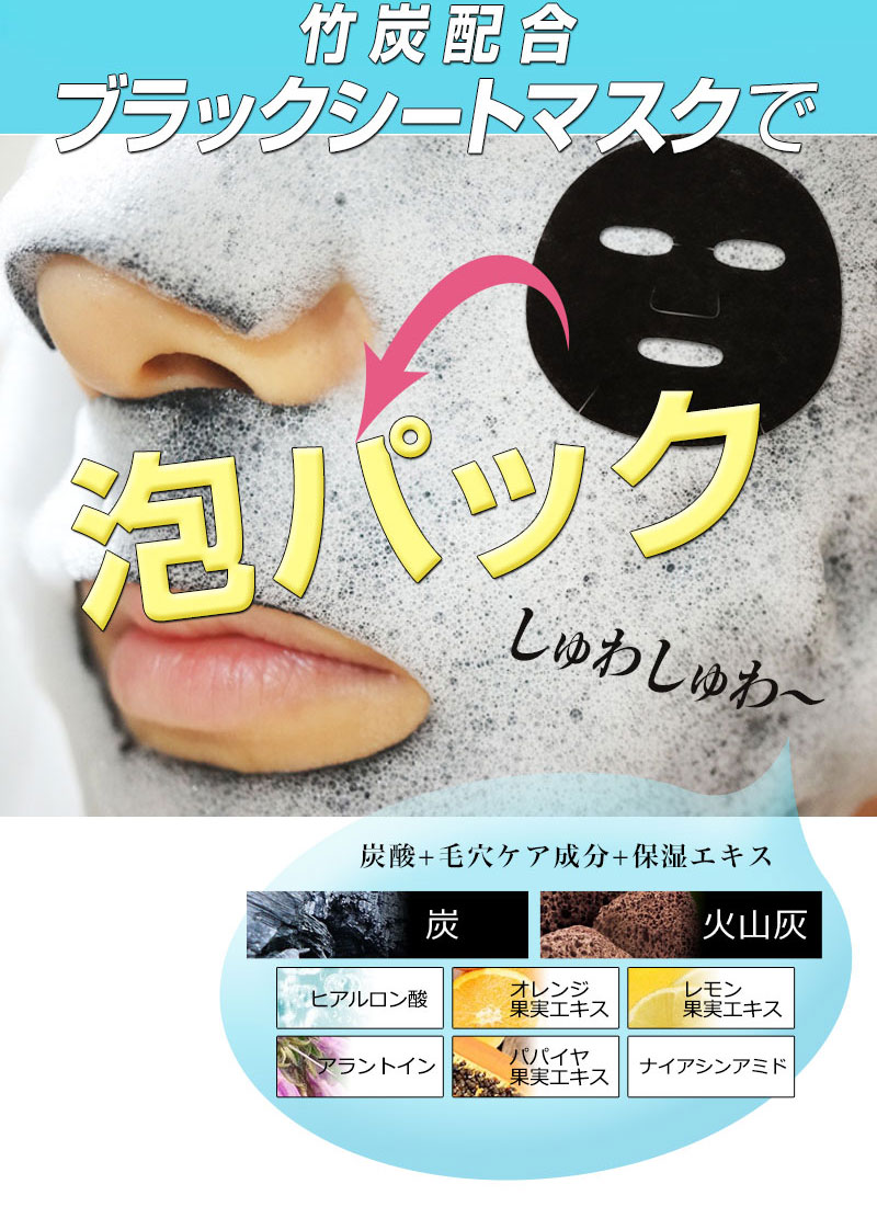 シートマスク 泡パック PUREDERM ピュアダーム ブラックO2泡マスク 5