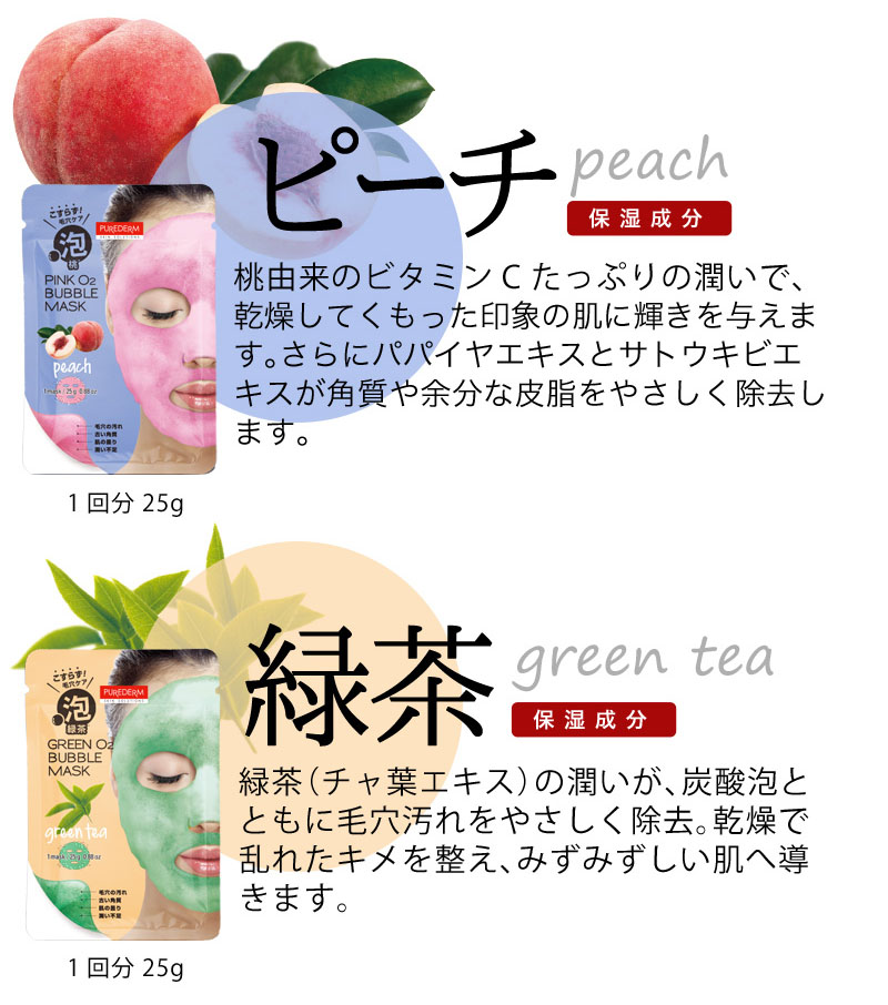 シートマスク 泡パック PUREDERM ピュアダーム ブラックO2泡マスク 5
