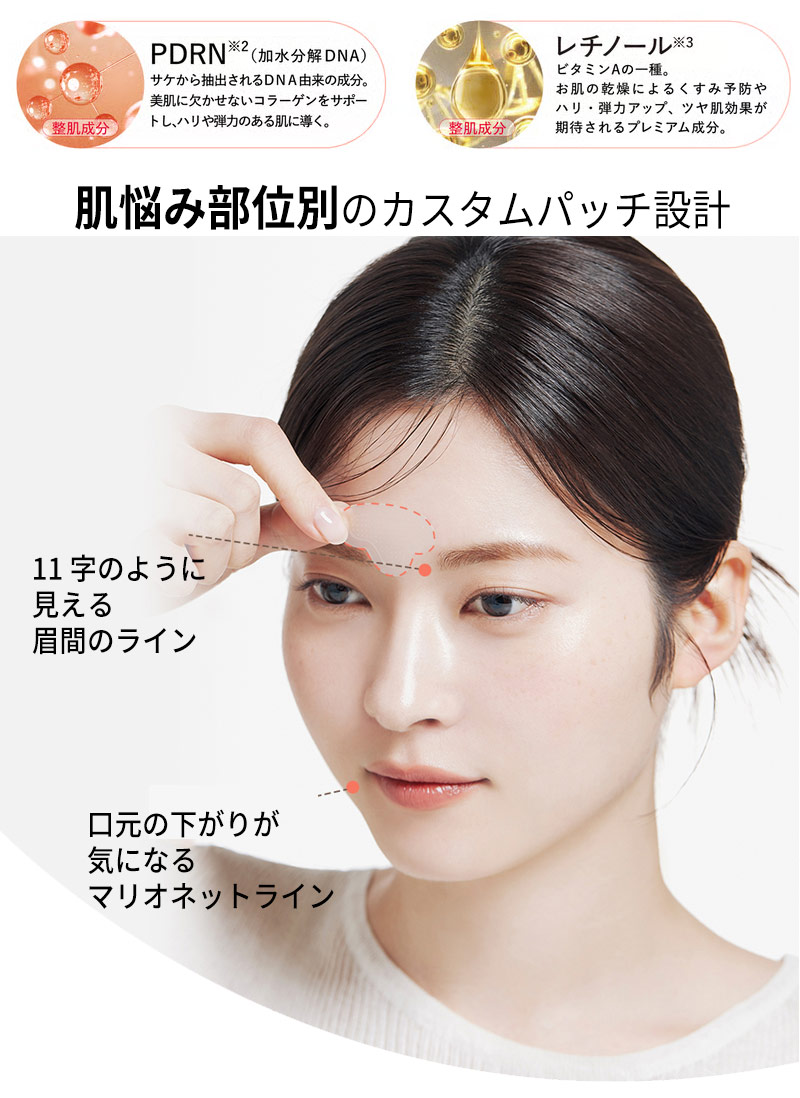 ACROPASS（アクロパス） 眉間専用パッチ マイクロニードル
