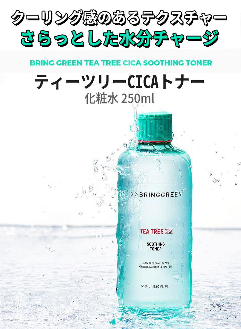 tea-tree-cica-soothing-
