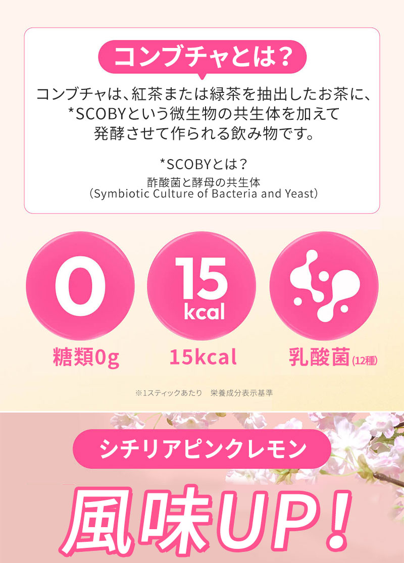 Saving韓国製◆セービングボックス◆チャレンジ30　ピンクベア TENZEN シチリアピンクレモン コンブチャ 2BOX 粉末スティック 健康