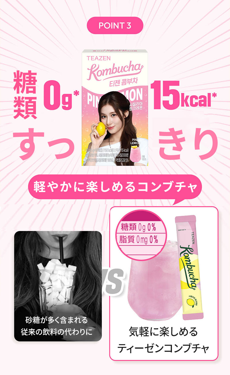 TENZEN シチリアピンクレモン コンブチャ 2BOX 粉末スティック 健康