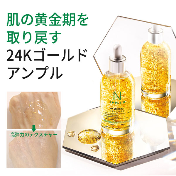 24Kゴールド スキンケアセット ANJO GOLD スキンケアセット 24K - メルカリ