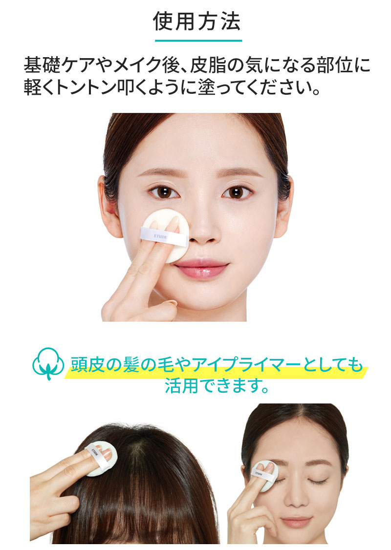 zero-sebum-drying-powder-