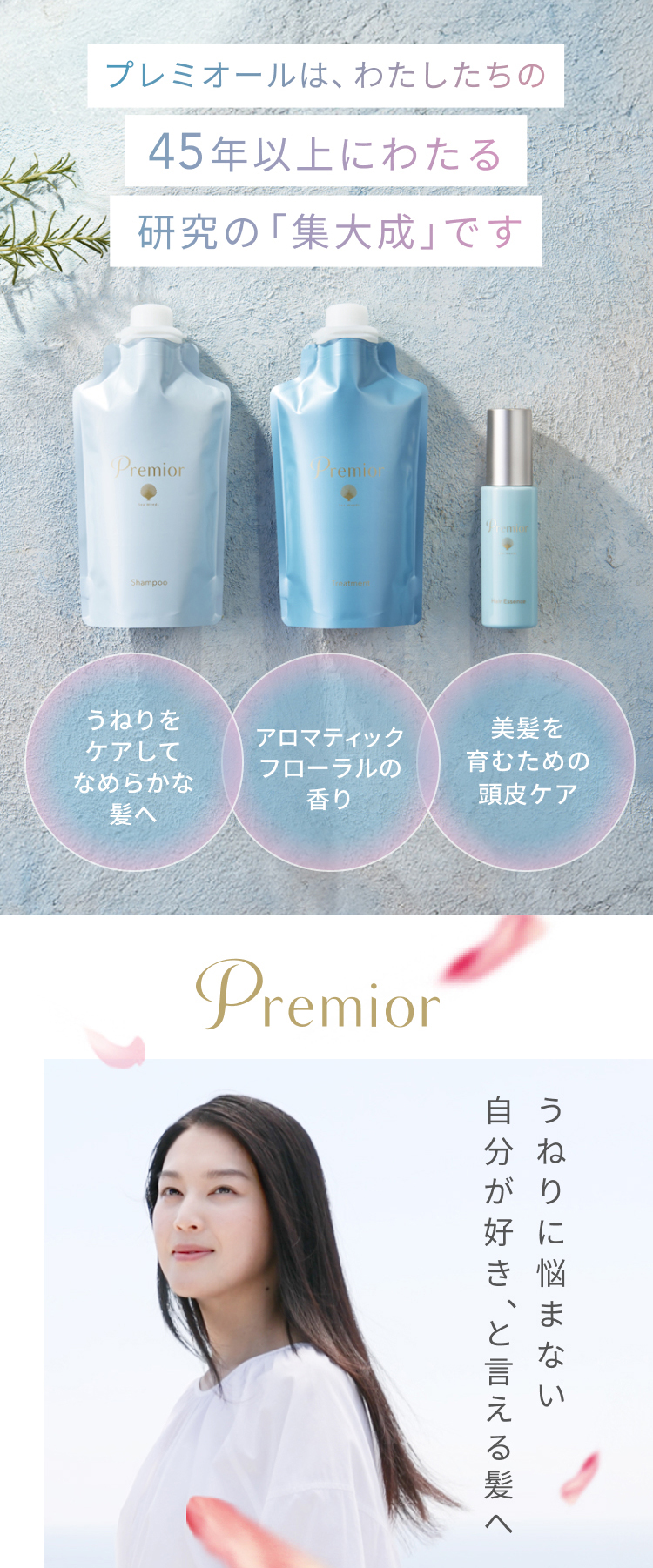 La Sana（ラサーナ） 【公式店限定5％OFF】ラサーナ プレミオール