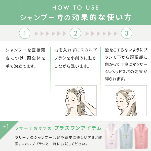 La Sana（ラサーナ） 【毛髪診断士監修】ラサーナ スカルプブラシ