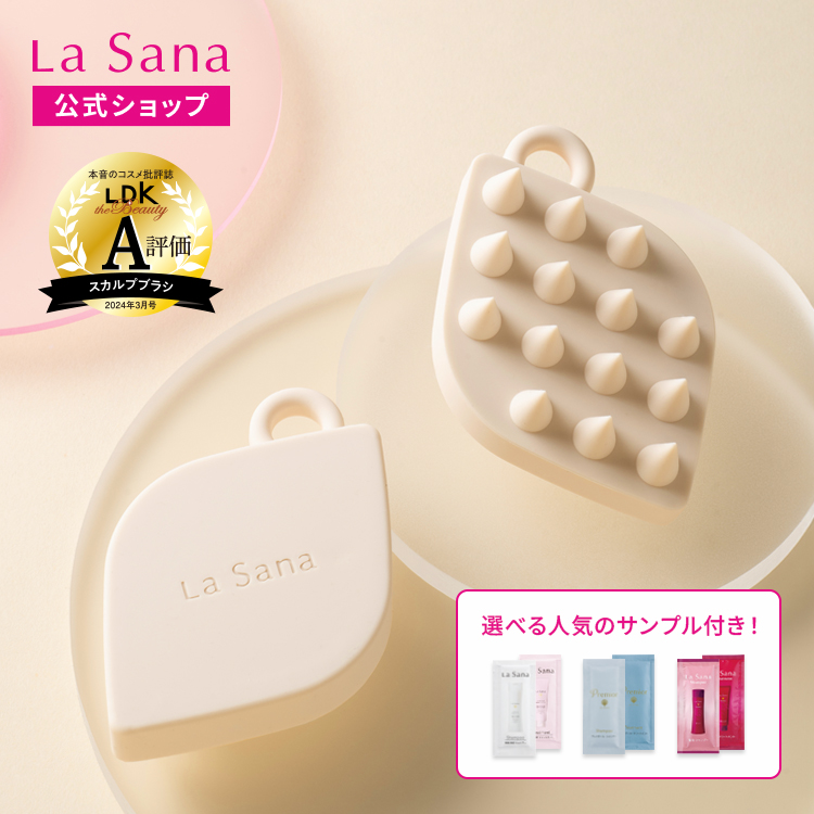 La Sana（ラサーナ） 【毛髪診断士監修】ラサーナ スカルプブラシ