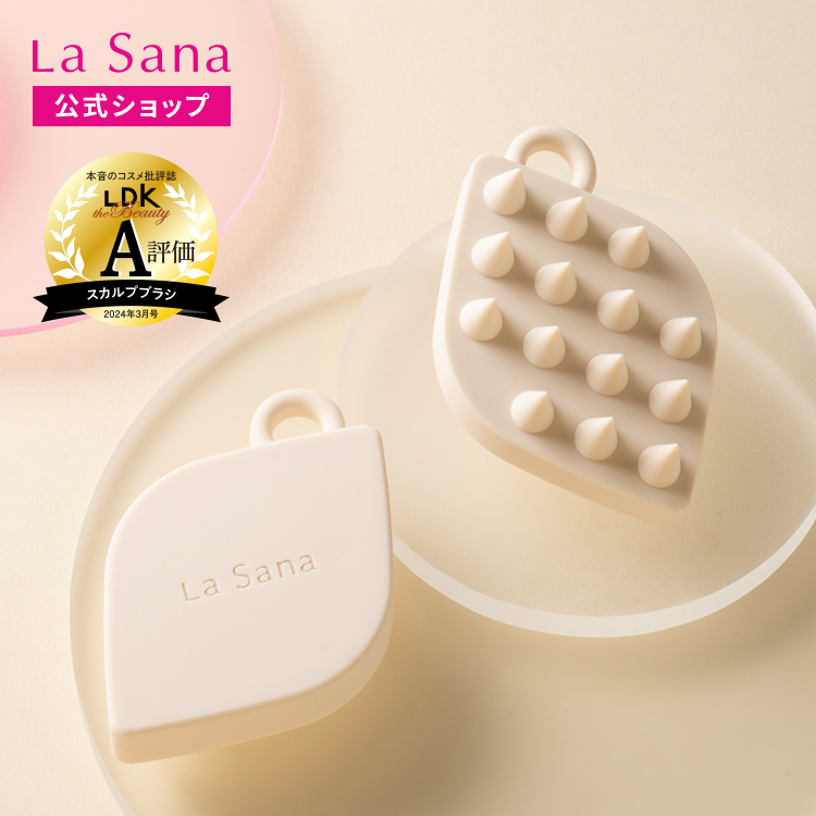 La Sana（ラサーナ） 【毛髪診断士監修】ラサーナ スカルプブラシ