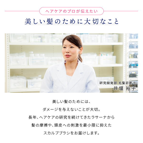 【毛髪診断士監修】ラサーナ スカルプブラシ ス...の詳細画像3