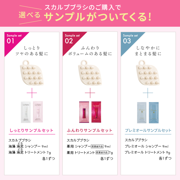 La Sana（ラサーナ） 【毛髪診断士監修】ラサーナ スカルプブラシ