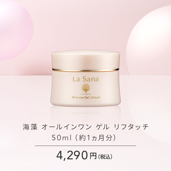 La Sana（ラサーナ） 海藻 オールインワン ゲル リフタッチ（50ml