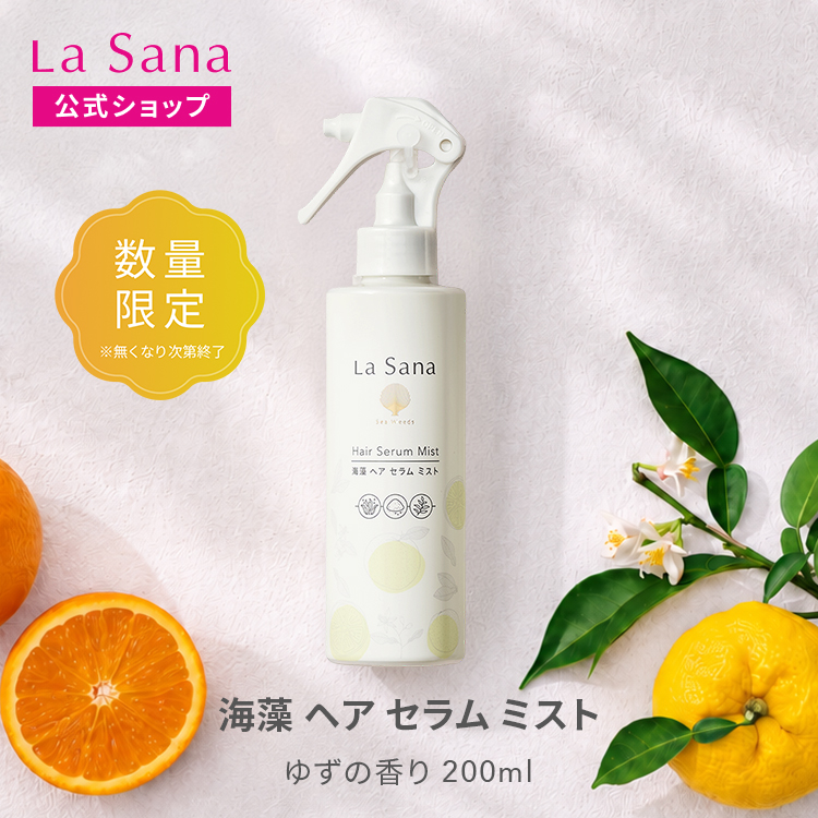 La Sana（ラサーナ） 海藻 ボリュームアップ ヘア エッセンス 75ml