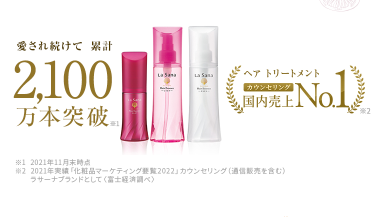 ラサーナ 海藻 ヘアエッセンス ヒートメモリー 75ml : 860 : ラサーナ