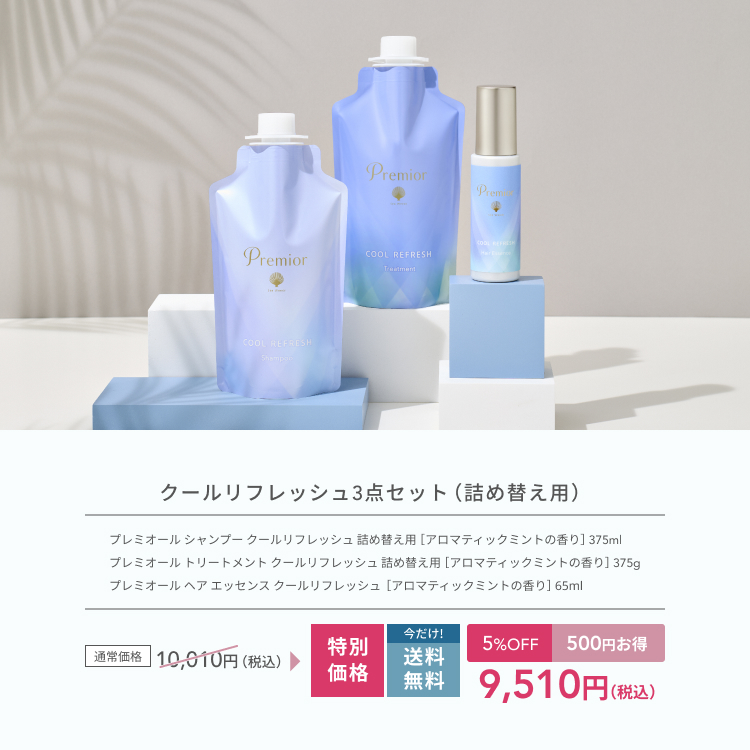 La Sana（ラサーナ） プレミオール クールリフレッシュ 3点セット