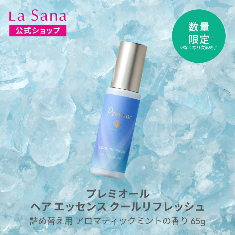 La Sana（ラサーナ） プレミオール ヘア エッセンス ［クール