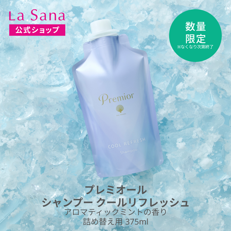 La Sana（ラサーナ） 【公式店限定5％OFF】ラサーナ 薬用 シャンプー